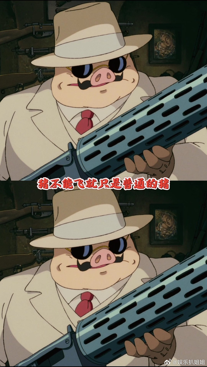 红猪